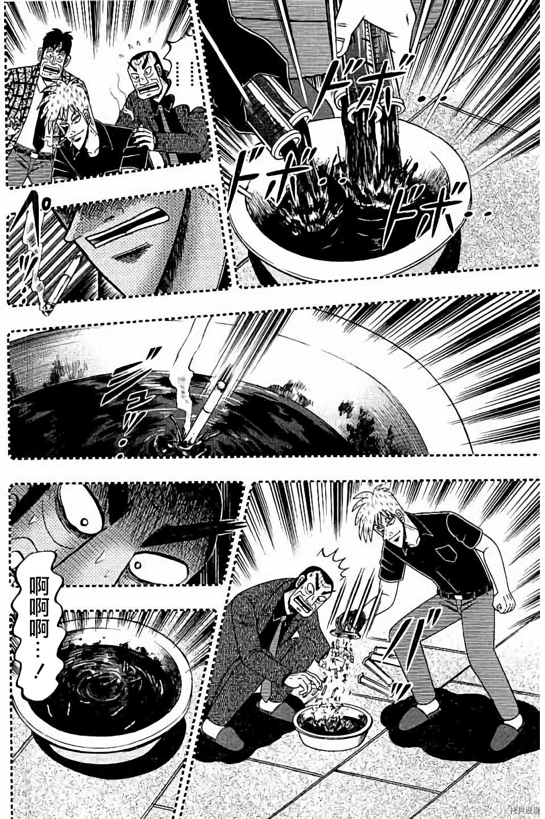 斗牌传说[拷贝漫画]韩漫全集-第277话无删减无遮挡章节图片 