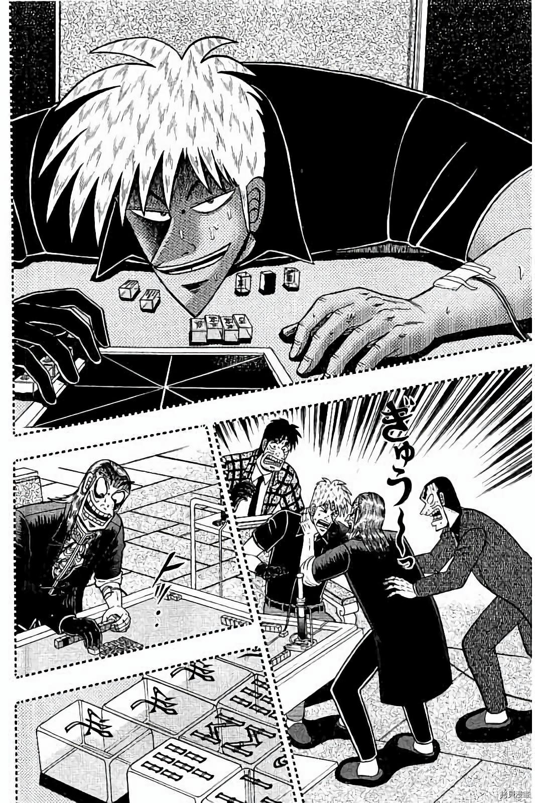 斗牌传说[拷贝漫画]韩漫全集-第277话无删减无遮挡章节图片 