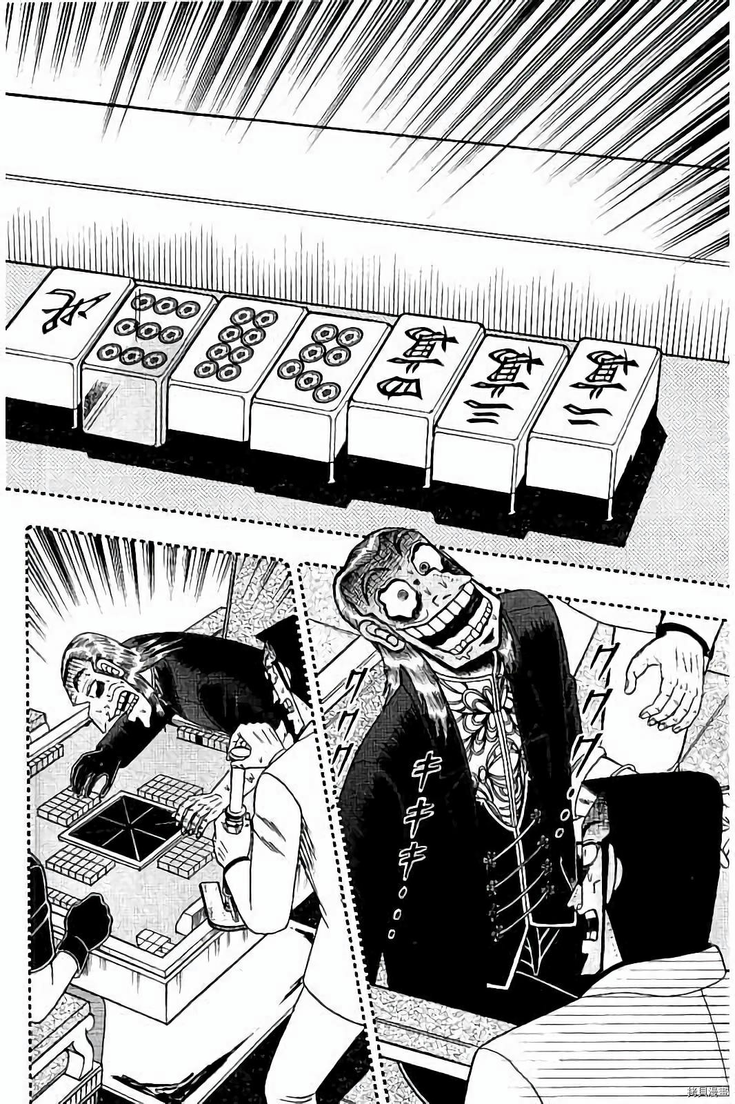 斗牌传说[拷贝漫画]韩漫全集-第277话无删减无遮挡章节图片 