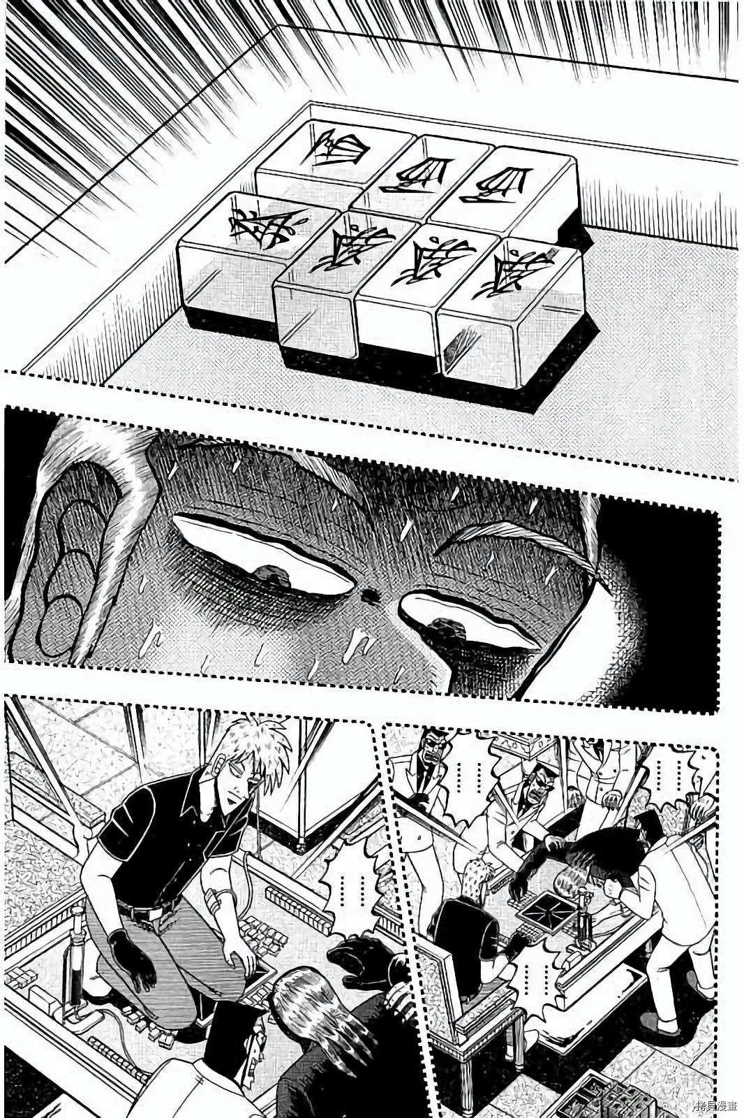 斗牌传说[拷贝漫画]韩漫全集-第277话无删减无遮挡章节图片 