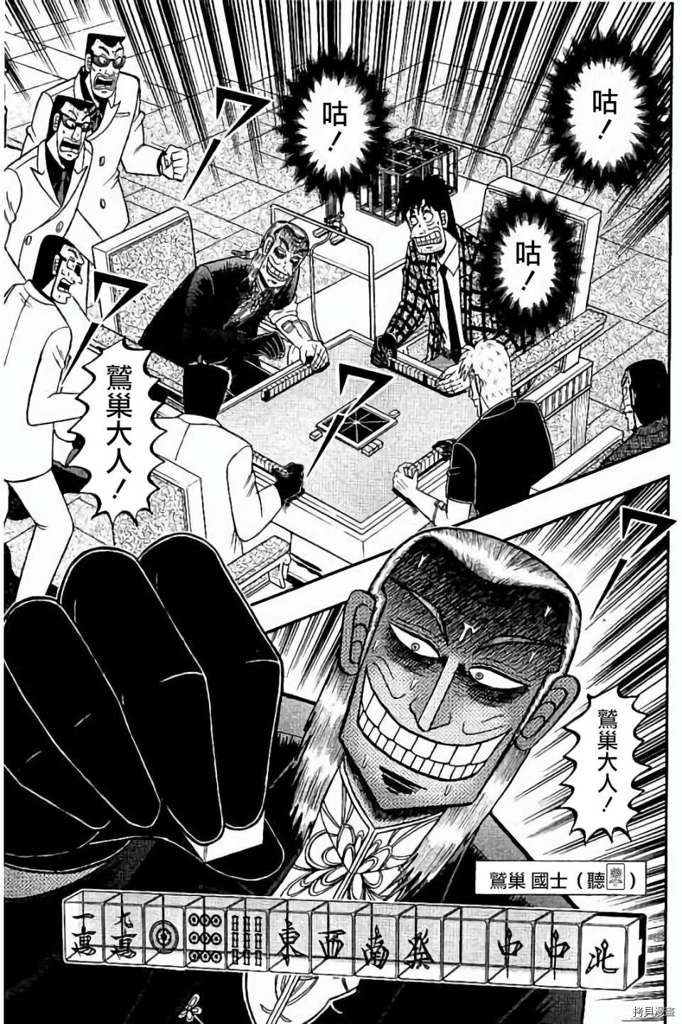 斗牌传说[拷贝漫画]韩漫全集-第278话无删减无遮挡章节图片 