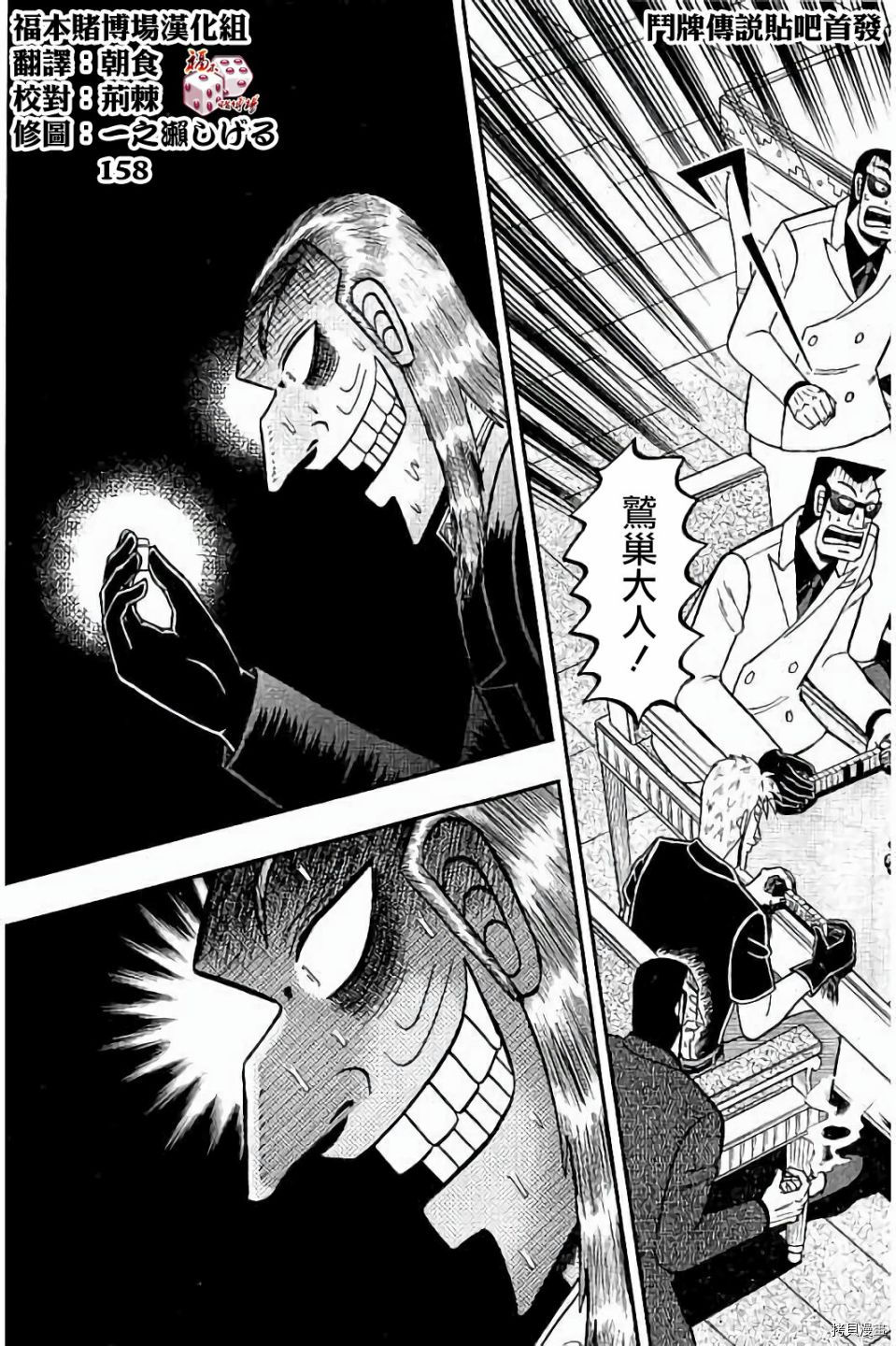 斗牌传说[拷贝漫画]韩漫全集-第278话无删减无遮挡章节图片 