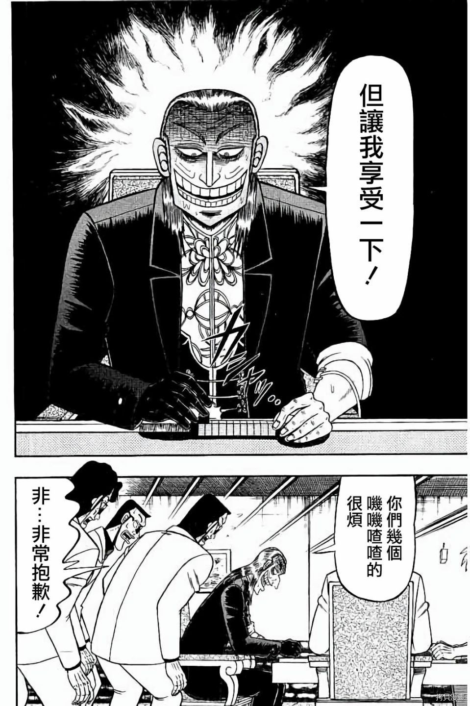 斗牌传说[拷贝漫画]韩漫全集-第278话无删减无遮挡章节图片 