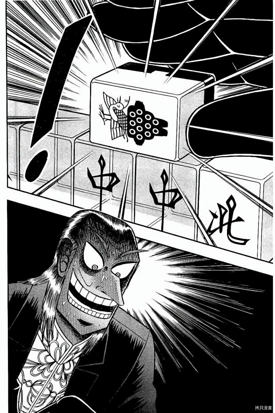 斗牌传说[拷贝漫画]韩漫全集-第278话无删减无遮挡章节图片 