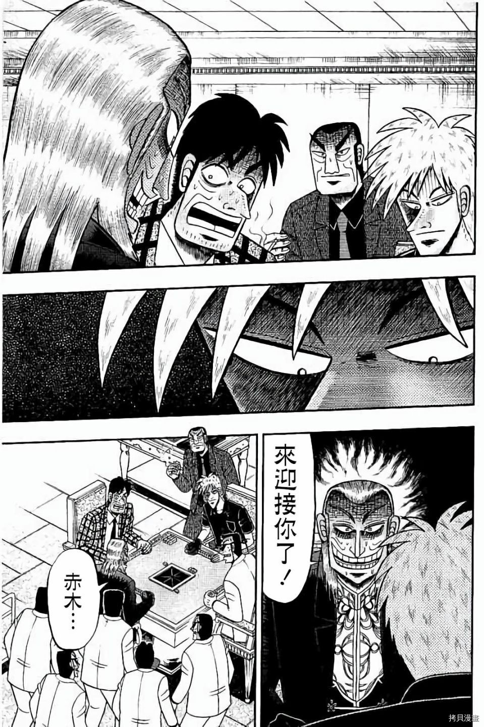 斗牌传说[拷贝漫画]韩漫全集-第278话无删减无遮挡章节图片 