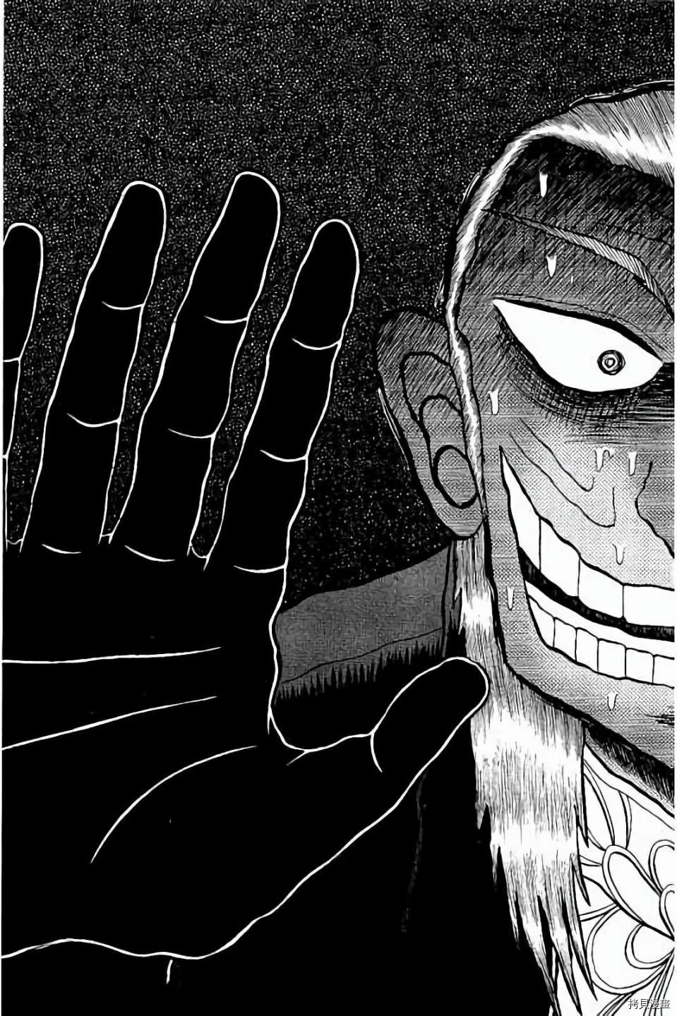 斗牌传说[拷贝漫画]韩漫全集-第278话无删减无遮挡章节图片 