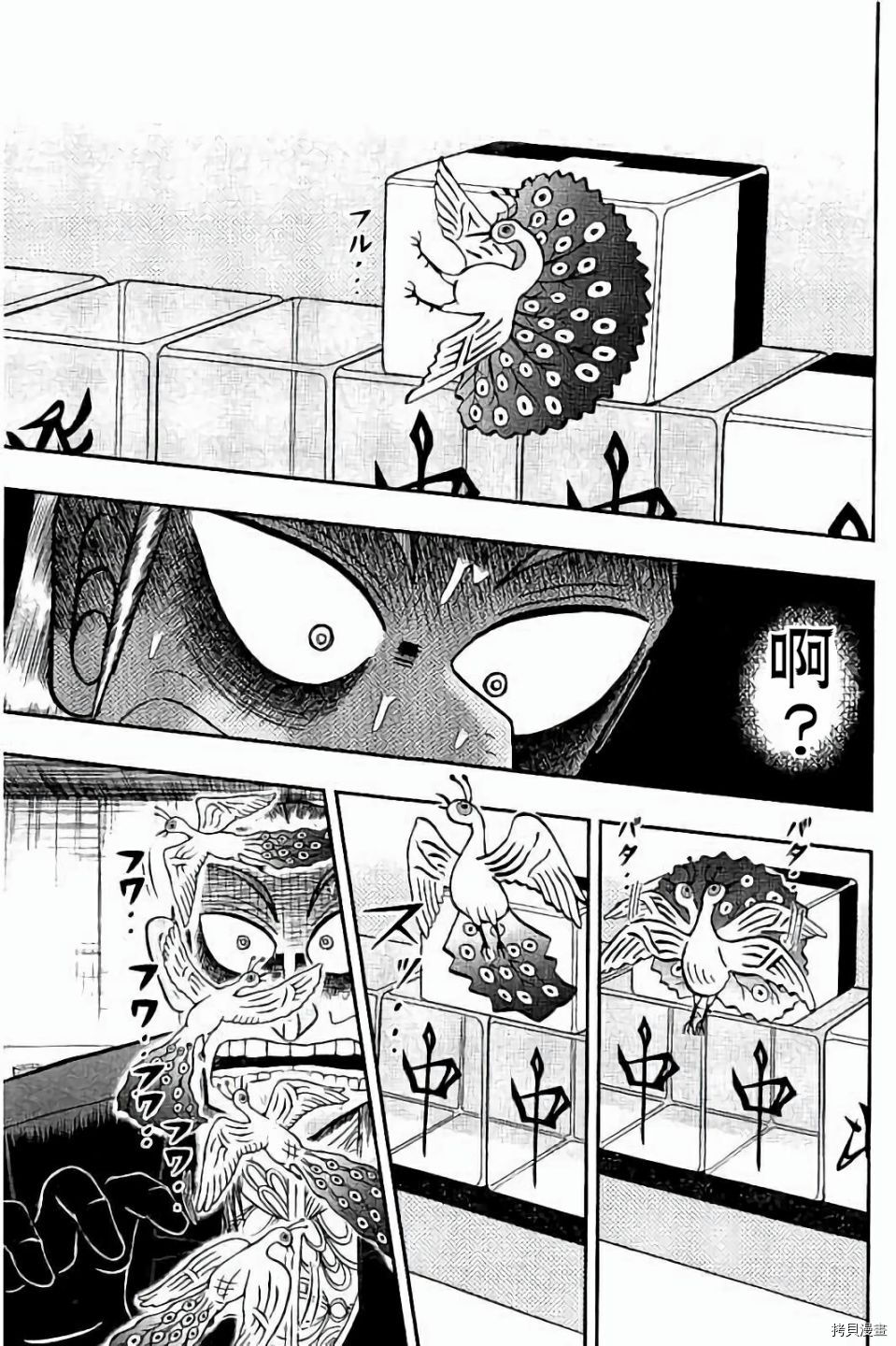 斗牌传说[拷贝漫画]韩漫全集-第278话无删减无遮挡章节图片 