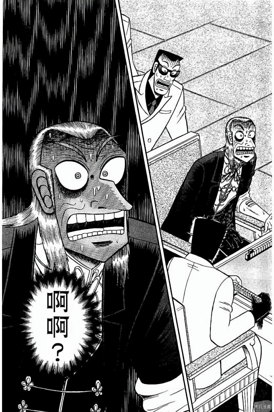 斗牌传说[拷贝漫画]韩漫全集-第278话无删减无遮挡章节图片 