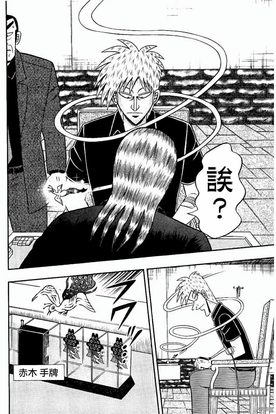 斗牌传说[拷贝漫画]韩漫全集-第278话无删减无遮挡章节图片 