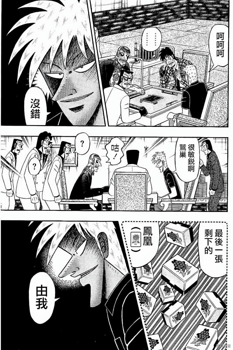 斗牌传说[拷贝漫画]韩漫全集-第278话无删减无遮挡章节图片 