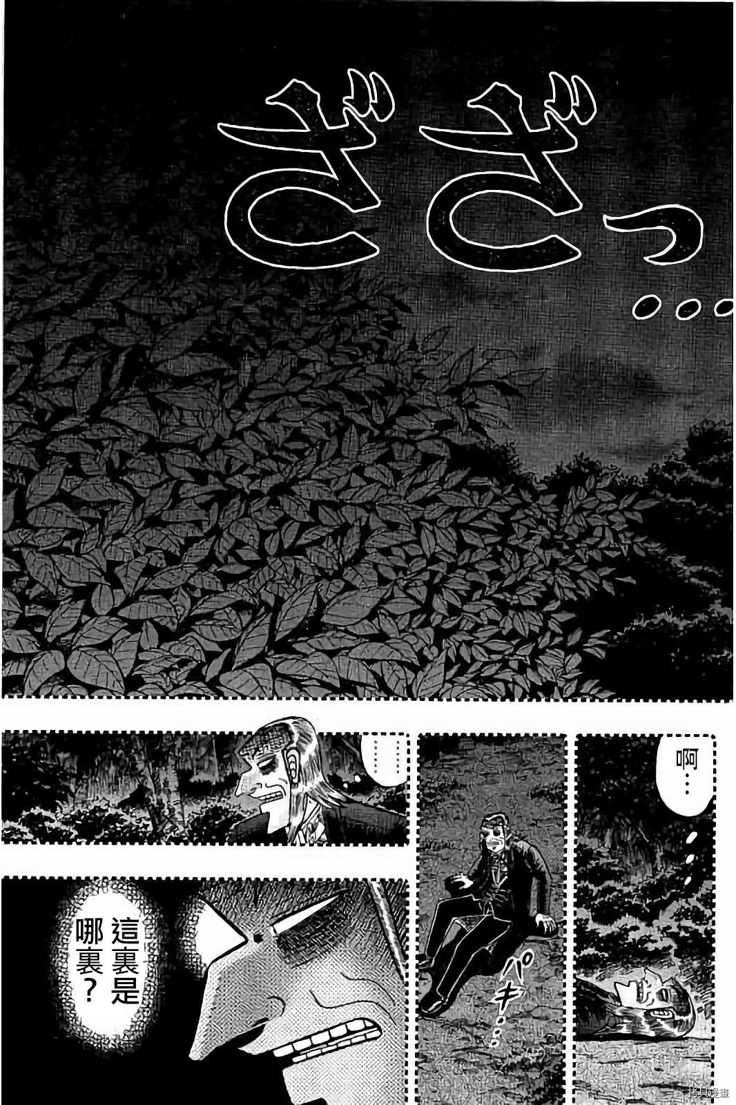 斗牌传说[拷贝漫画]韩漫全集-第279话无删减无遮挡章节图片 