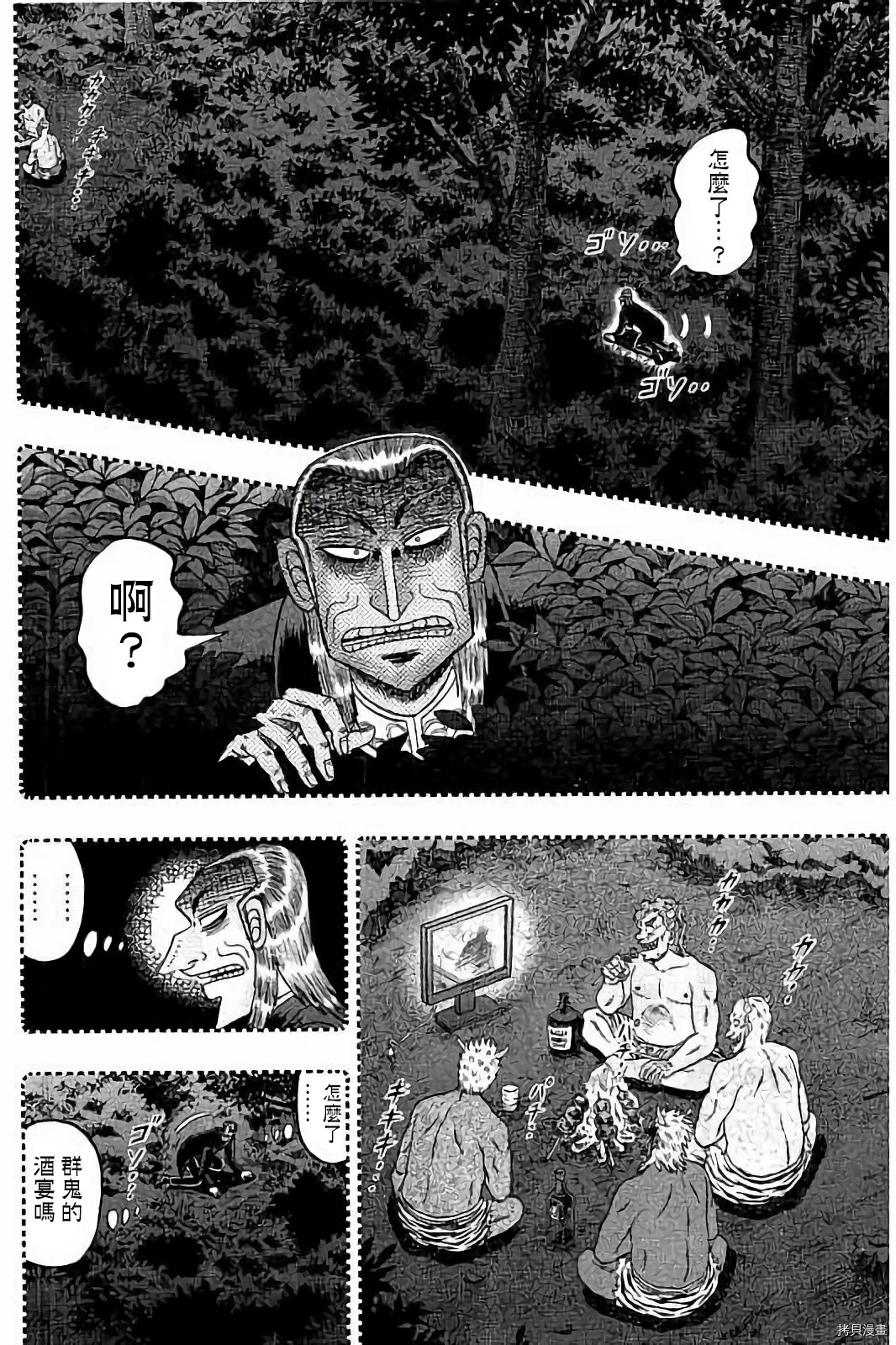 斗牌传说[拷贝漫画]韩漫全集-第279话无删减无遮挡章节图片 