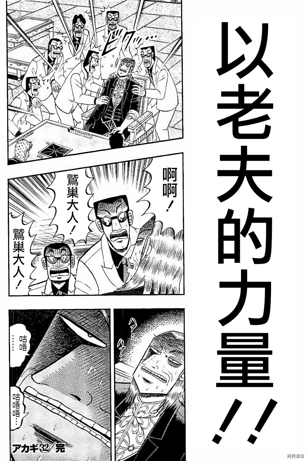 斗牌传说[拷贝漫画]韩漫全集-第279话无删减无遮挡章节图片 