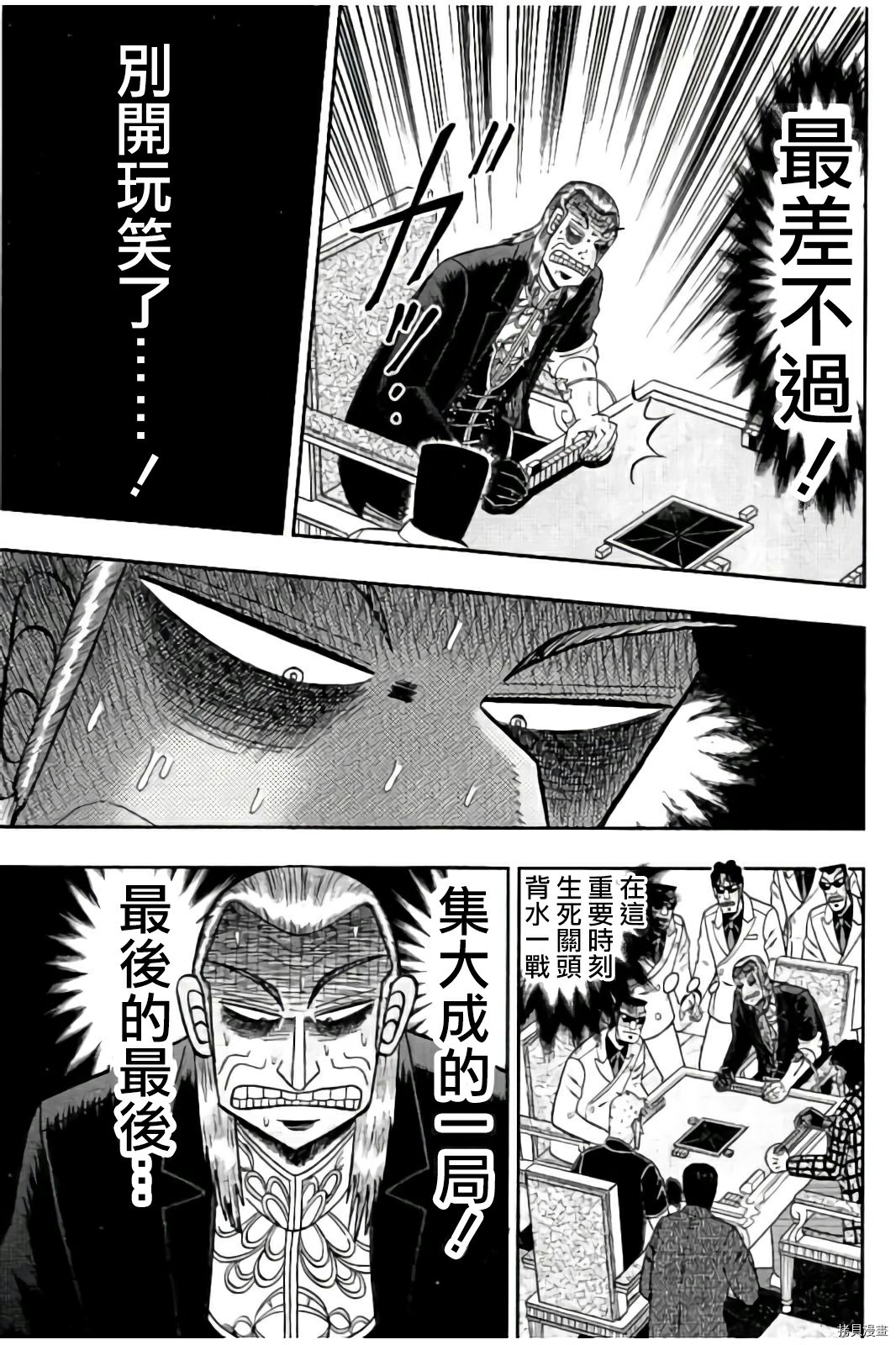 斗牌传说[拷贝漫画]韩漫全集-第280话无删减无遮挡章节图片 
