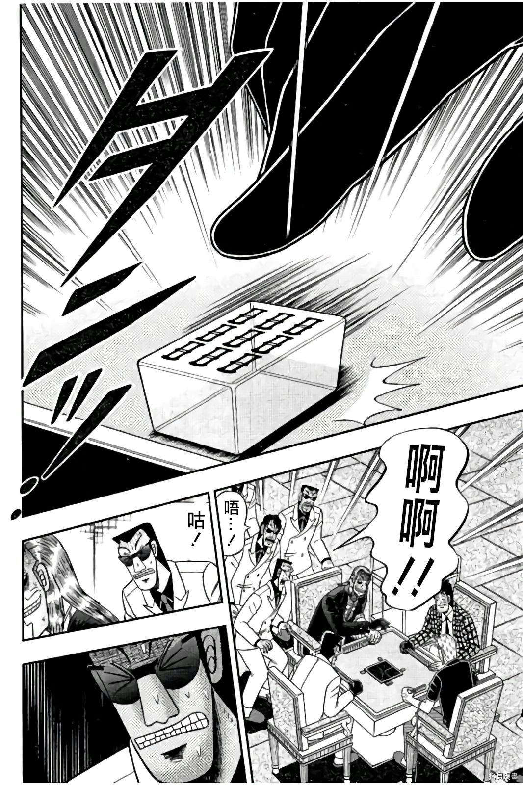 斗牌传说[拷贝漫画]韩漫全集-第280话无删减无遮挡章节图片 
