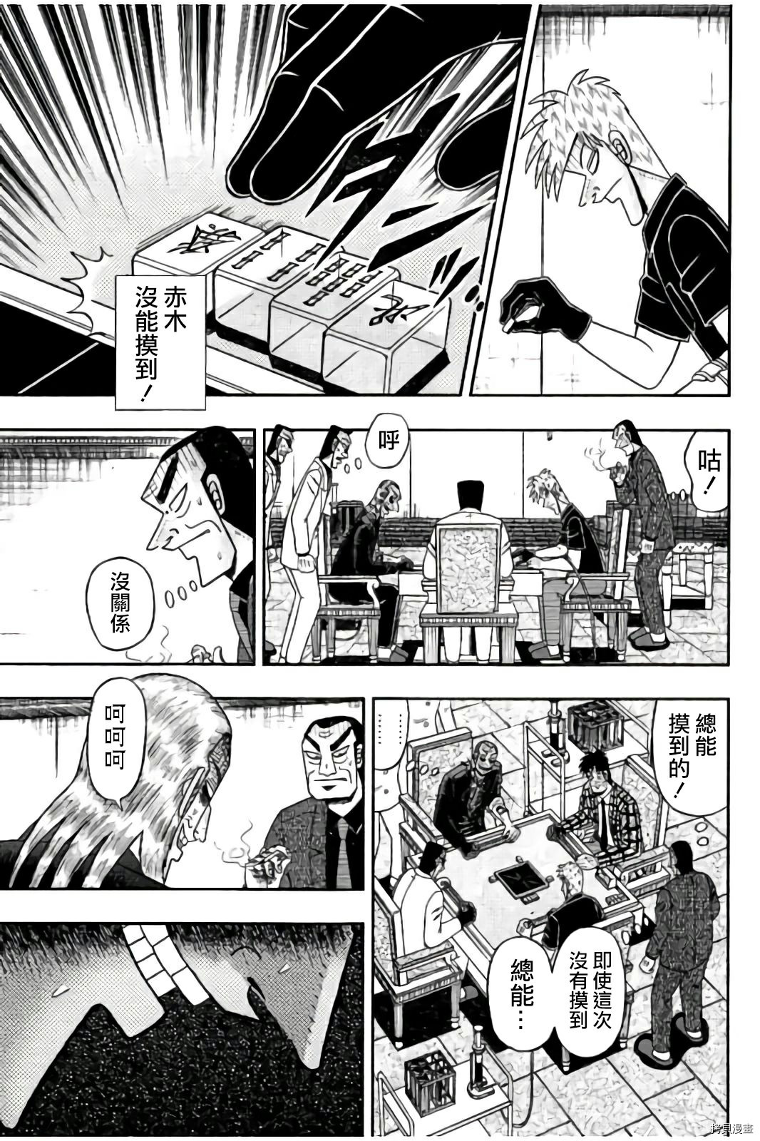 斗牌传说[拷贝漫画]韩漫全集-第280话无删减无遮挡章节图片 