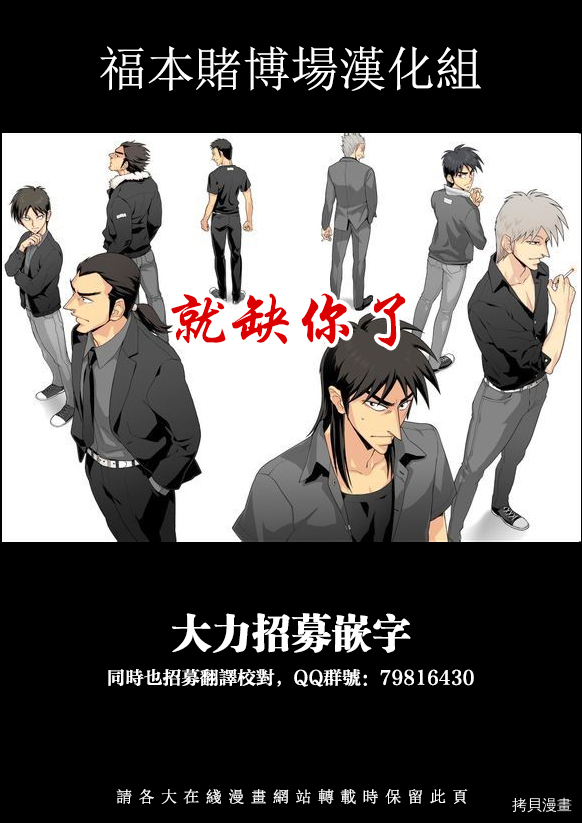 斗牌传说[拷贝漫画]韩漫全集-第280话无删减无遮挡章节图片 