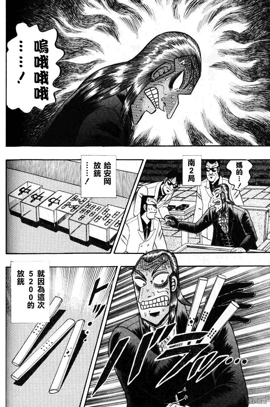 斗牌传说[拷贝漫画]韩漫全集-第128话无删减无遮挡章节图片 