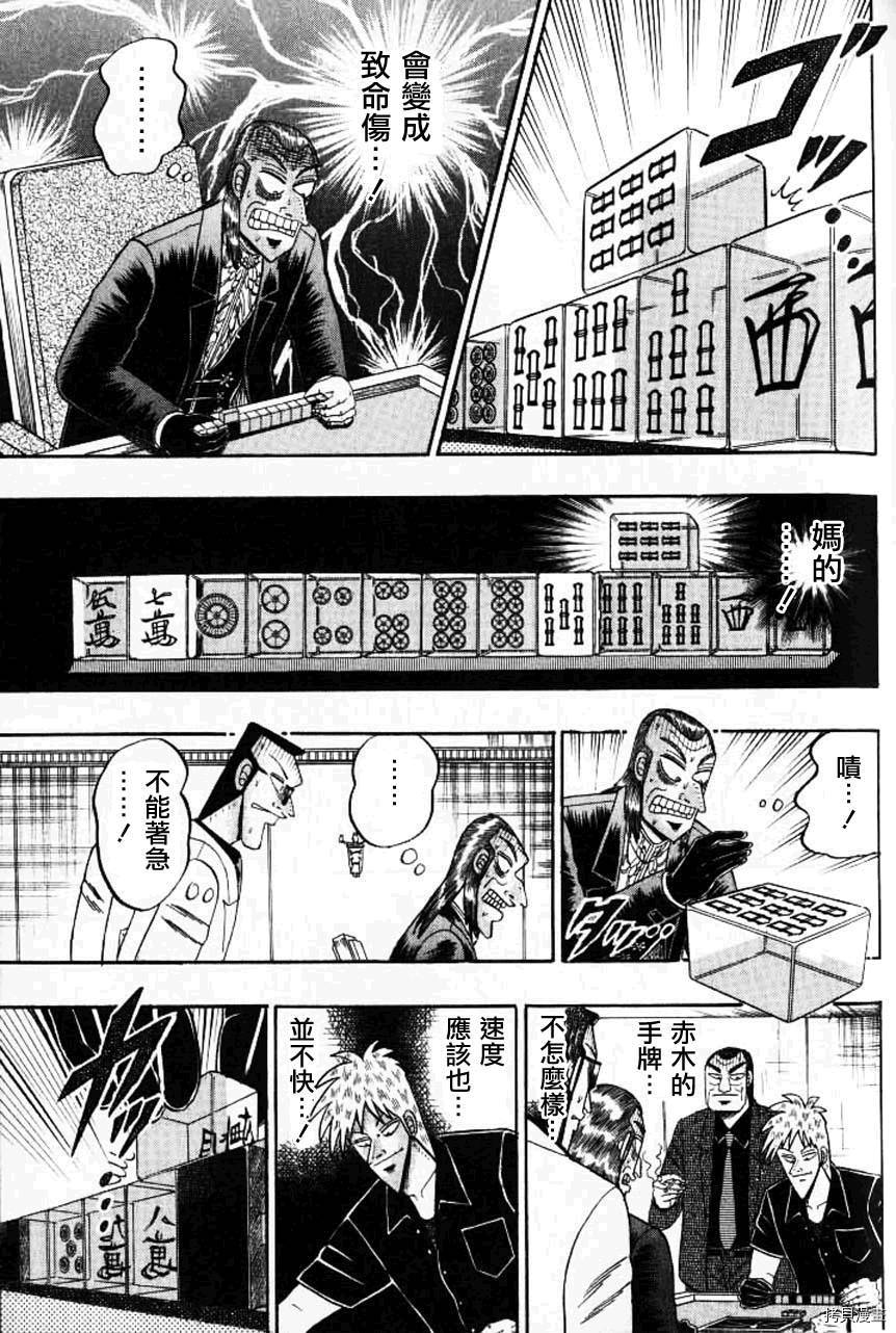 斗牌传说[拷贝漫画]韩漫全集-第128话无删减无遮挡章节图片 
