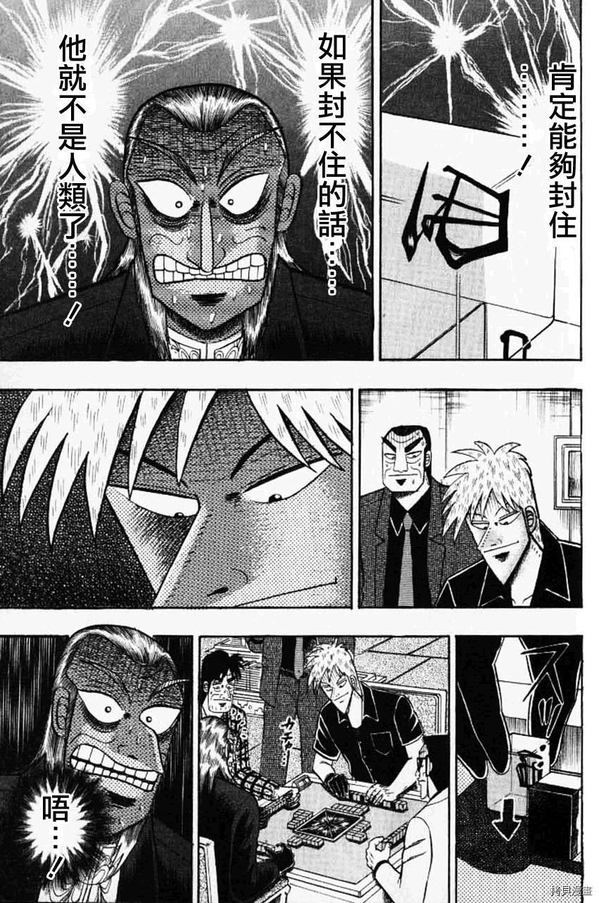 斗牌传说[拷贝漫画]韩漫全集-第128话无删减无遮挡章节图片 