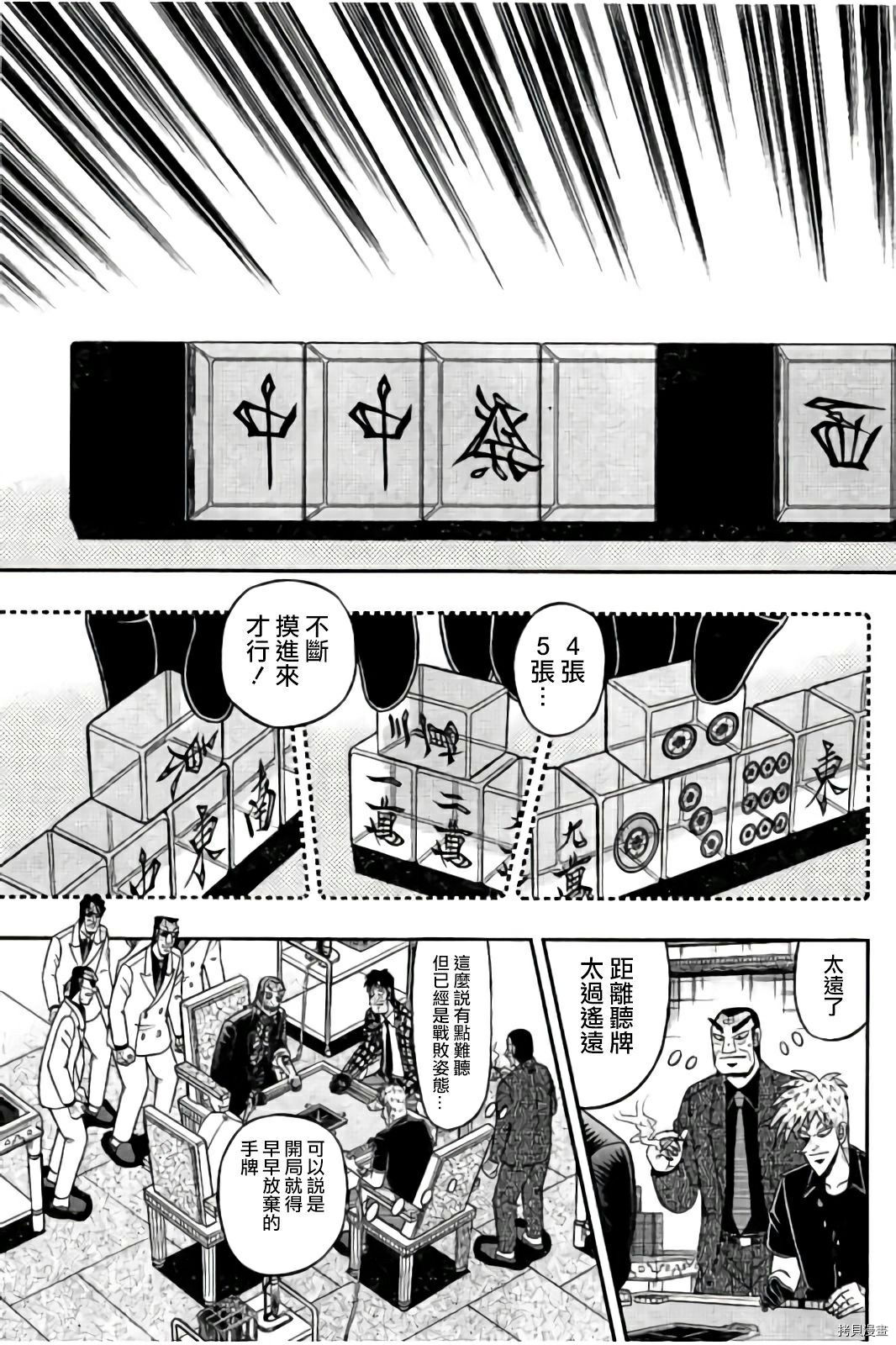 斗牌传说[拷贝漫画]韩漫全集-第281话无删减无遮挡章节图片 