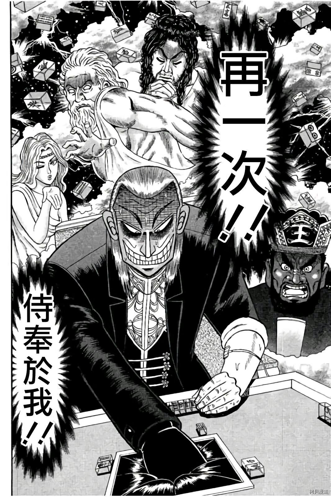 斗牌传说[拷贝漫画]韩漫全集-第281话无删减无遮挡章节图片 