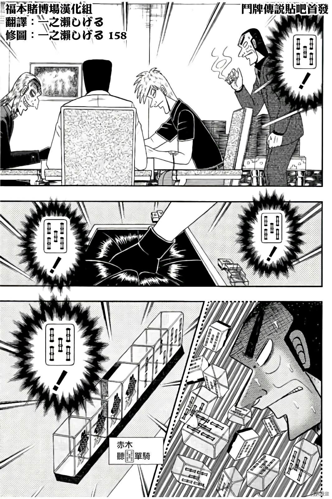 斗牌传说[拷贝漫画]韩漫全集-第283话无删减无遮挡章节图片 