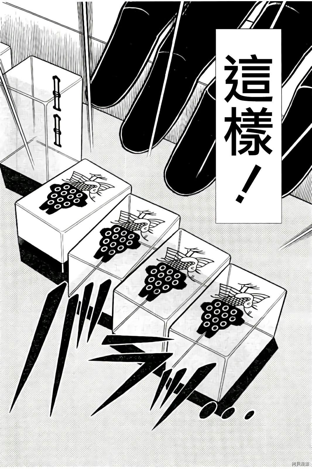 斗牌传说[拷贝漫画]韩漫全集-第283话无删减无遮挡章节图片 