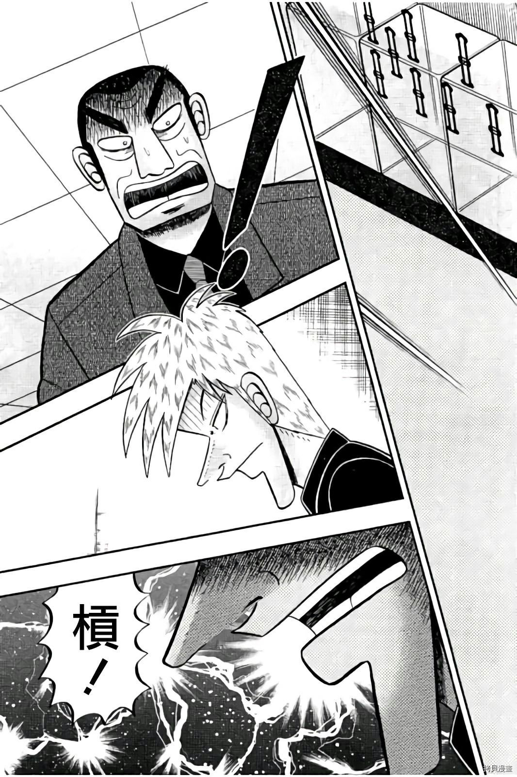 斗牌传说[拷贝漫画]韩漫全集-第283话无删减无遮挡章节图片 