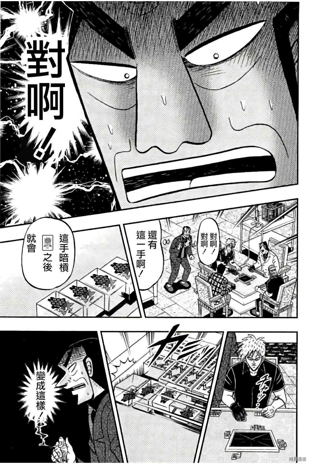 斗牌传说[拷贝漫画]韩漫全集-第283话无删减无遮挡章节图片 