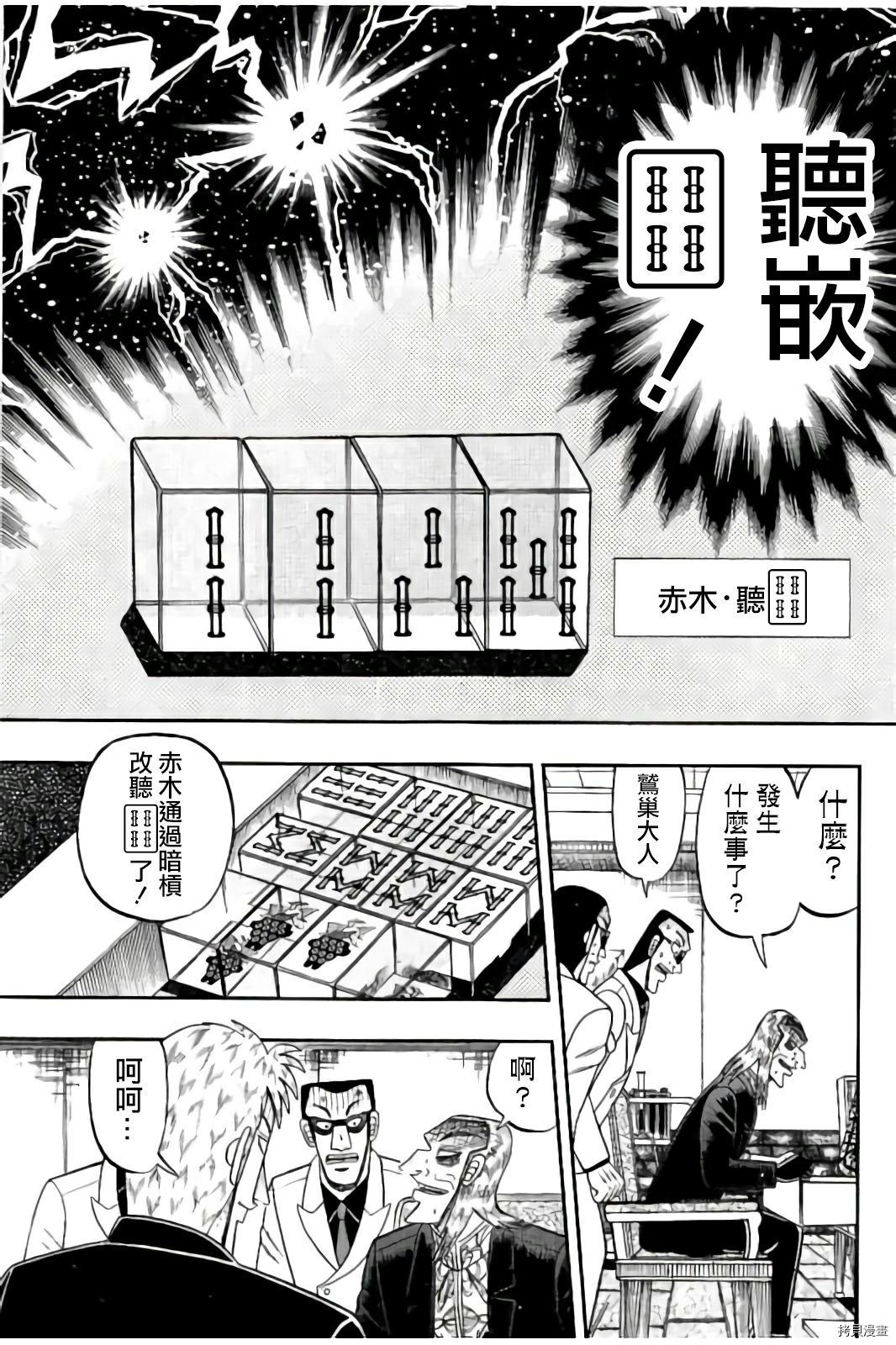 斗牌传说[拷贝漫画]韩漫全集-第283话无删减无遮挡章节图片 