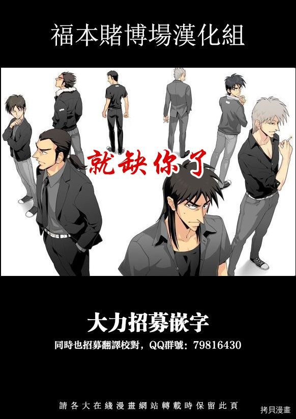 斗牌传说[拷贝漫画]韩漫全集-第283话无删减无遮挡章节图片 