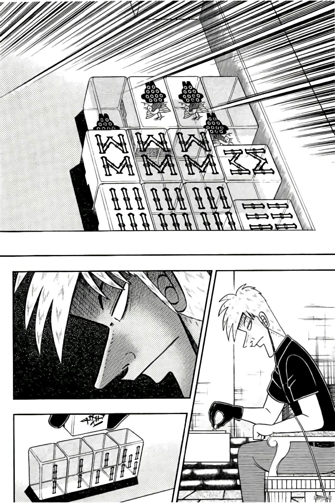 斗牌传说[拷贝漫画]韩漫全集-第285话无删减无遮挡章节图片 