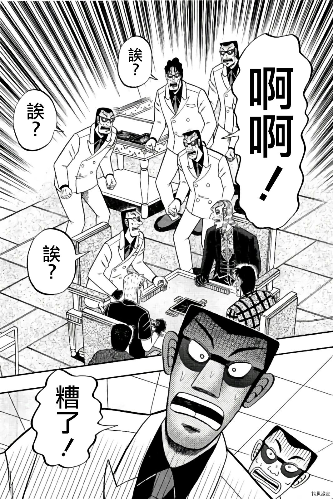 斗牌传说[拷贝漫画]韩漫全集-第285话无删减无遮挡章节图片 