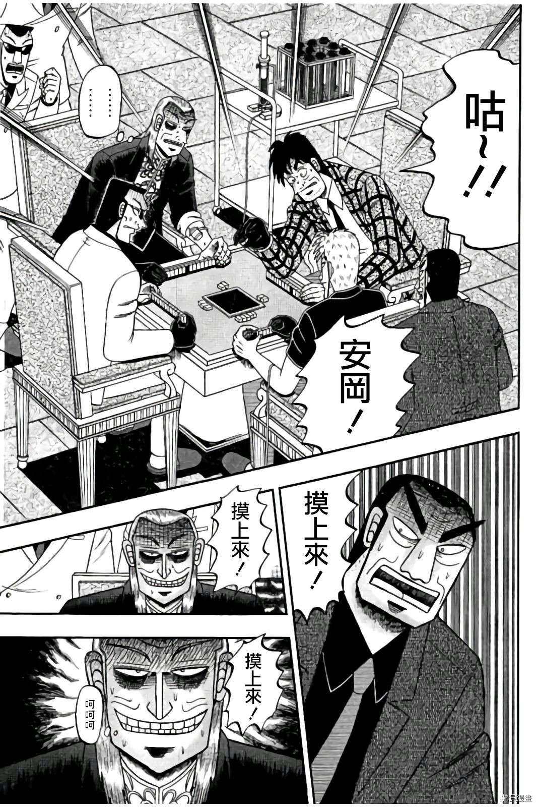 斗牌传说[拷贝漫画]韩漫全集-第286话无删减无遮挡章节图片 