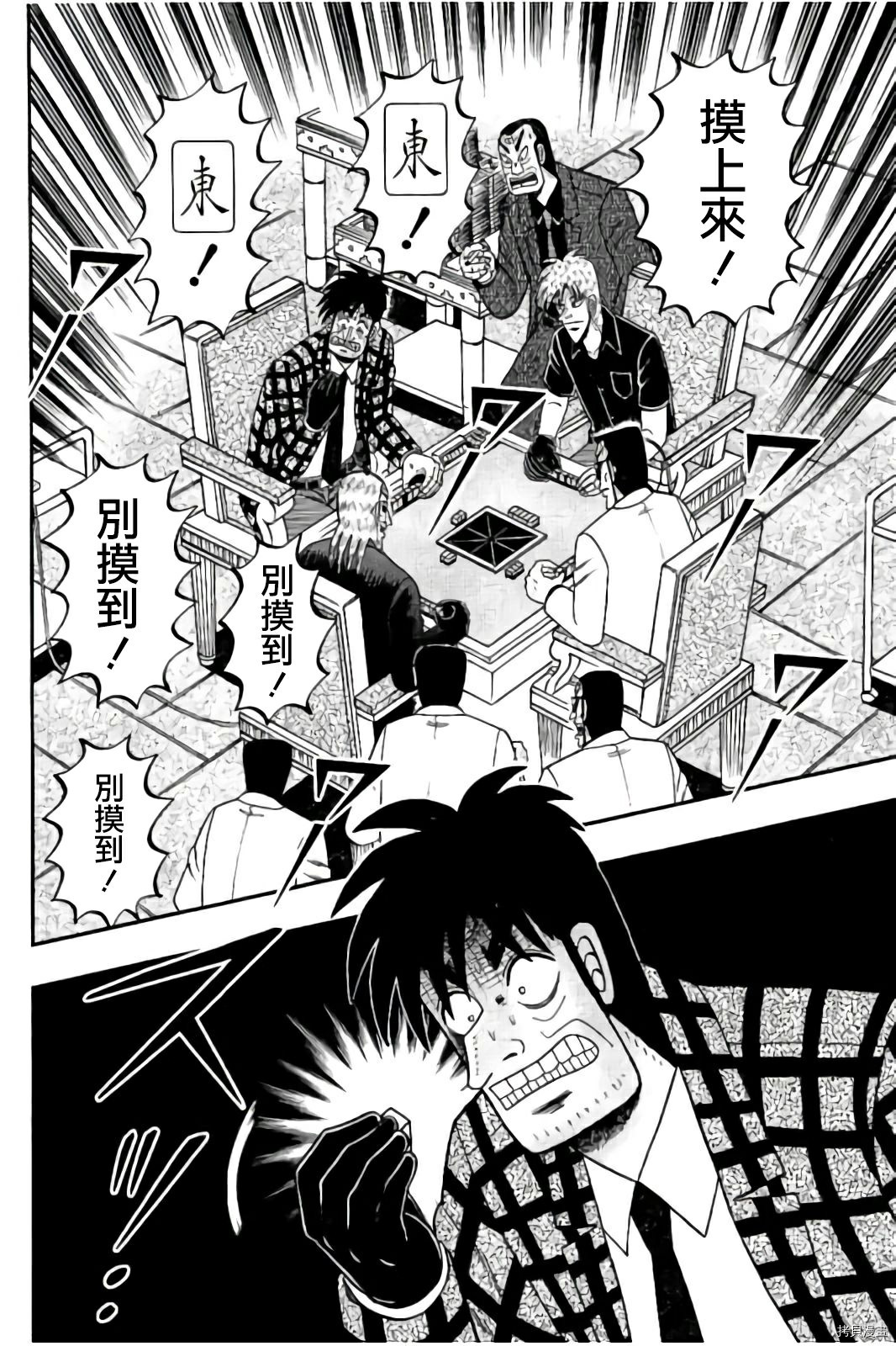 斗牌传说[拷贝漫画]韩漫全集-第286话无删减无遮挡章节图片 