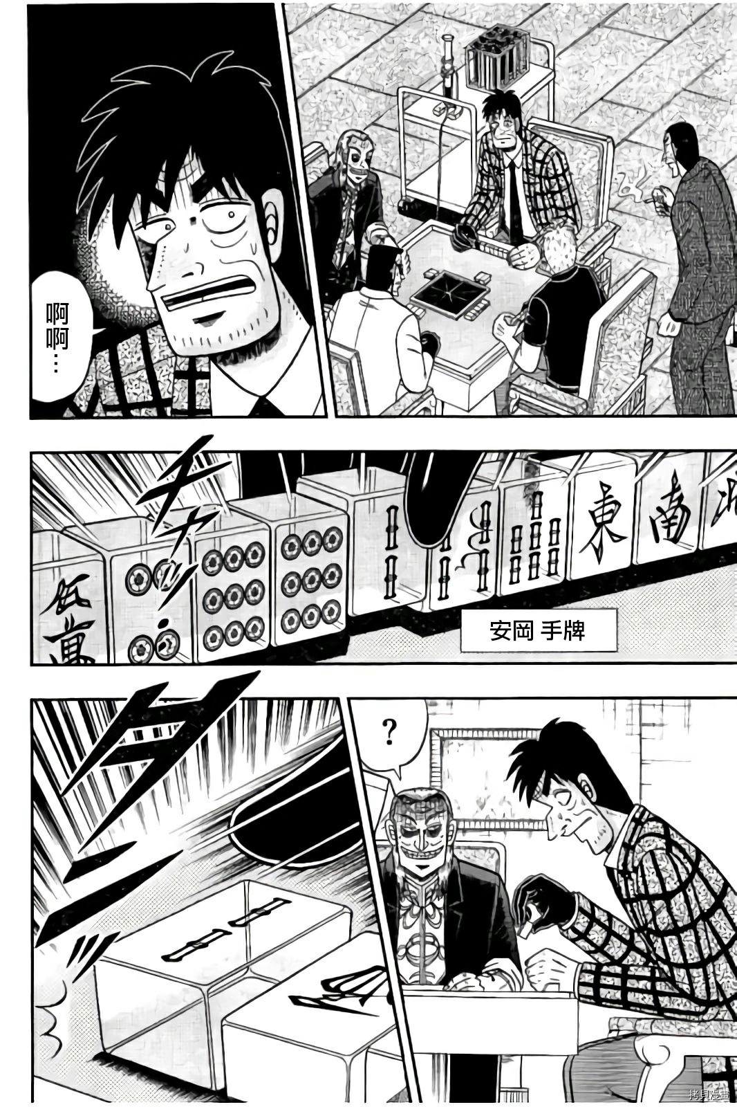 斗牌传说[拷贝漫画]韩漫全集-第286话无删减无遮挡章节图片 