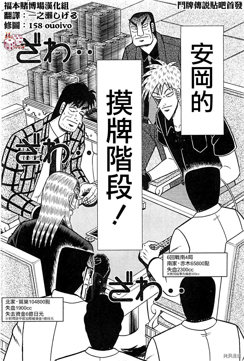 斗牌传说[拷贝漫画]韩漫全集-第287话无删减无遮挡章节图片 