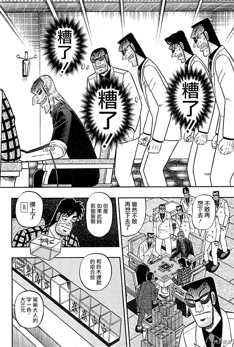 斗牌传说[拷贝漫画]韩漫全集-第287话无删减无遮挡章节图片 