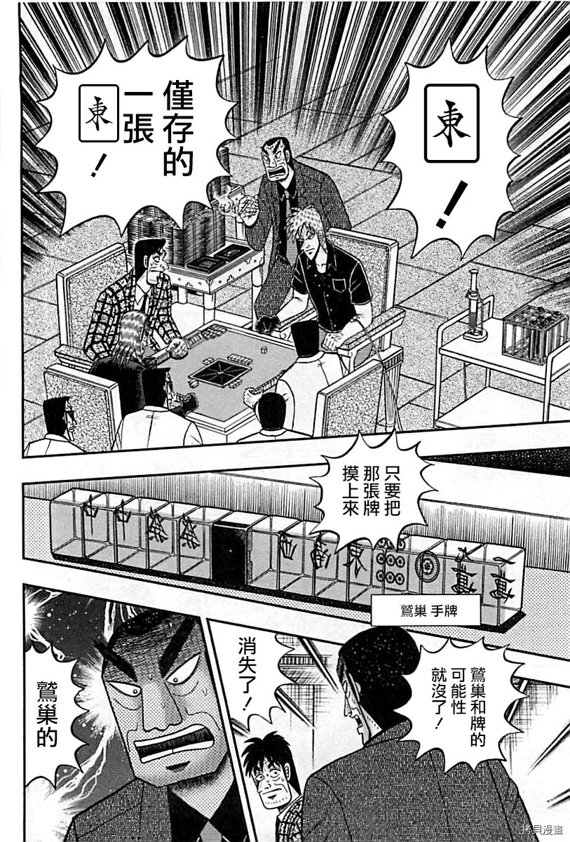 斗牌传说[拷贝漫画]韩漫全集-第287话无删减无遮挡章节图片 