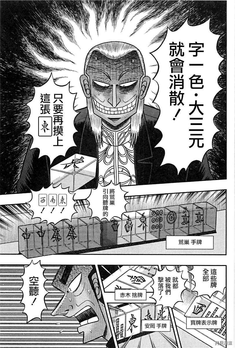 斗牌传说[拷贝漫画]韩漫全集-第287话无删减无遮挡章节图片 