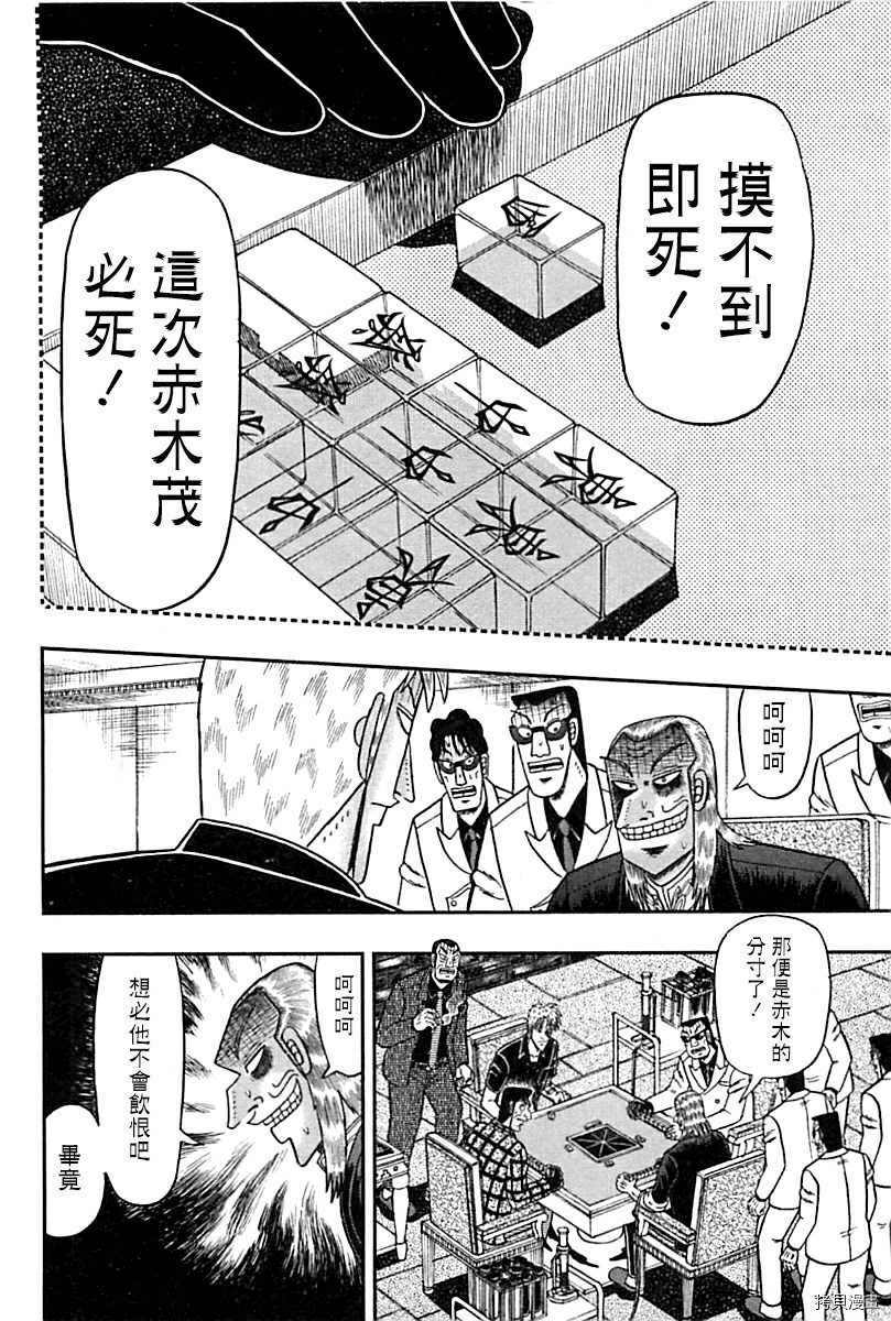 斗牌传说[拷贝漫画]韩漫全集-第287话无删减无遮挡章节图片 