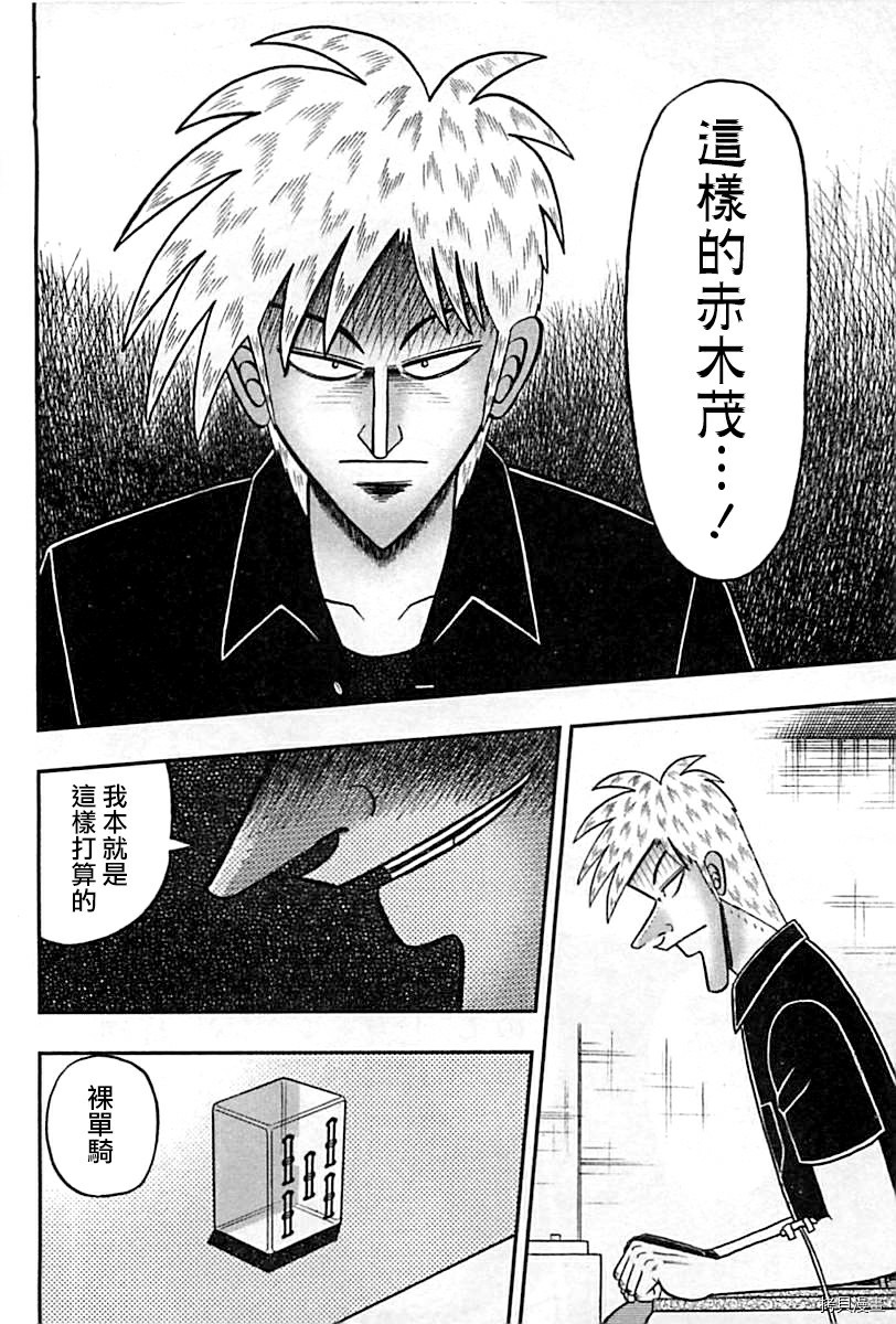 斗牌传说[拷贝漫画]韩漫全集-第287话无删减无遮挡章节图片 