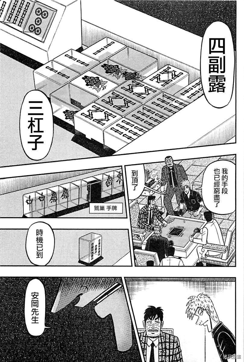 斗牌传说[拷贝漫画]韩漫全集-第287话无删减无遮挡章节图片 