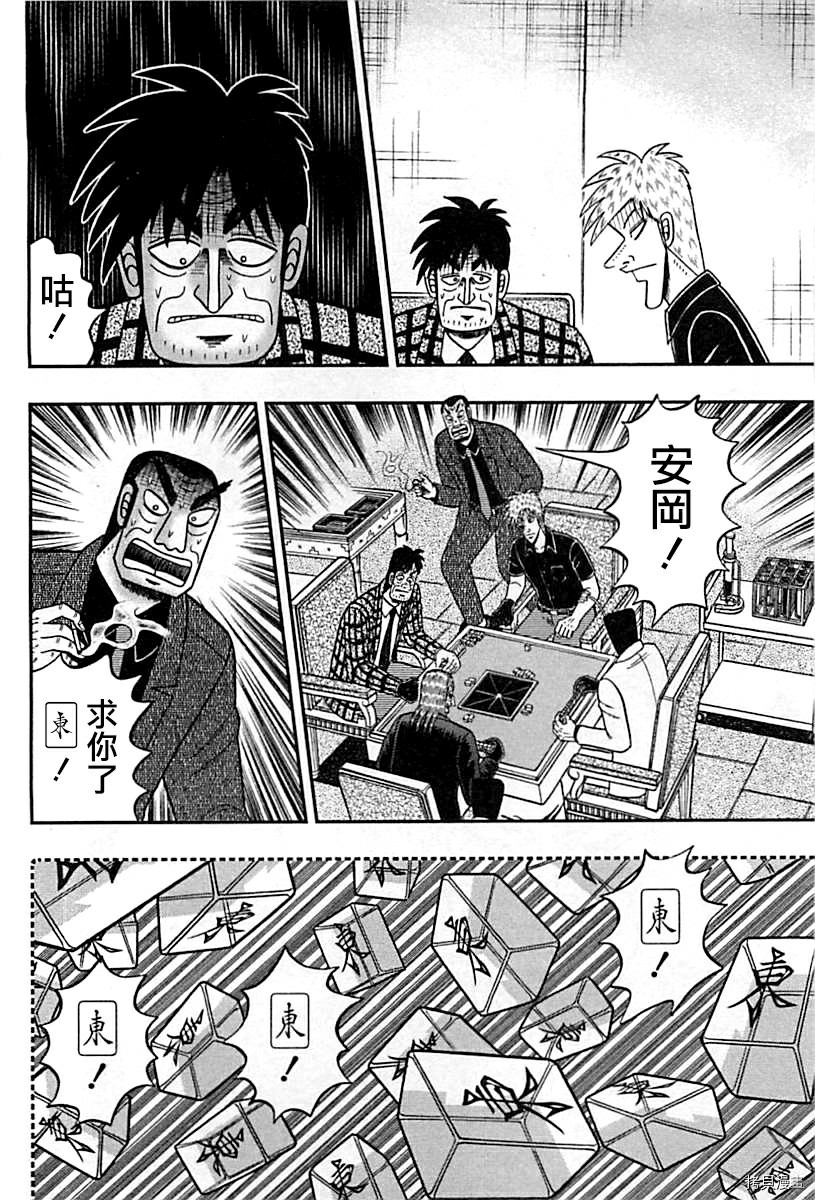 斗牌传说[拷贝漫画]韩漫全集-第287话无删减无遮挡章节图片 