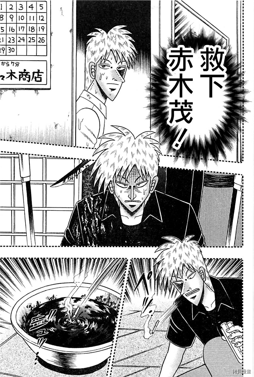 斗牌传说[拷贝漫画]韩漫全集-第287话无删减无遮挡章节图片 