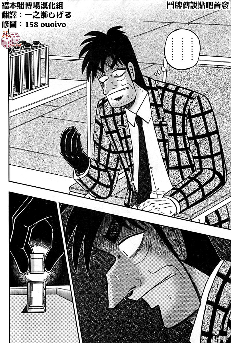 斗牌传说[拷贝漫画]韩漫全集-第289话无删减无遮挡章节图片 