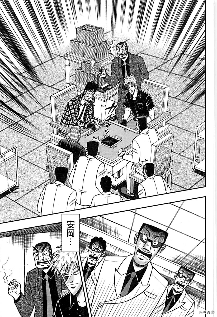 斗牌传说[拷贝漫画]韩漫全集-第289话无删减无遮挡章节图片 