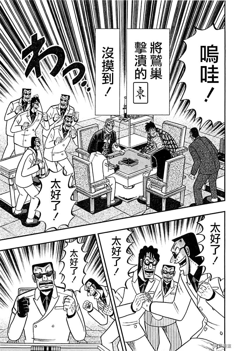 斗牌传说[拷贝漫画]韩漫全集-第289话无删减无遮挡章节图片 