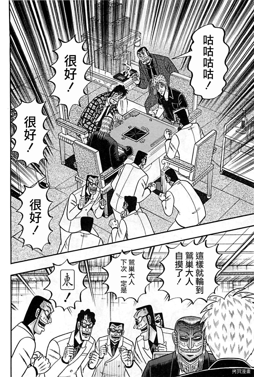 斗牌传说[拷贝漫画]韩漫全集-第289话无删减无遮挡章节图片 